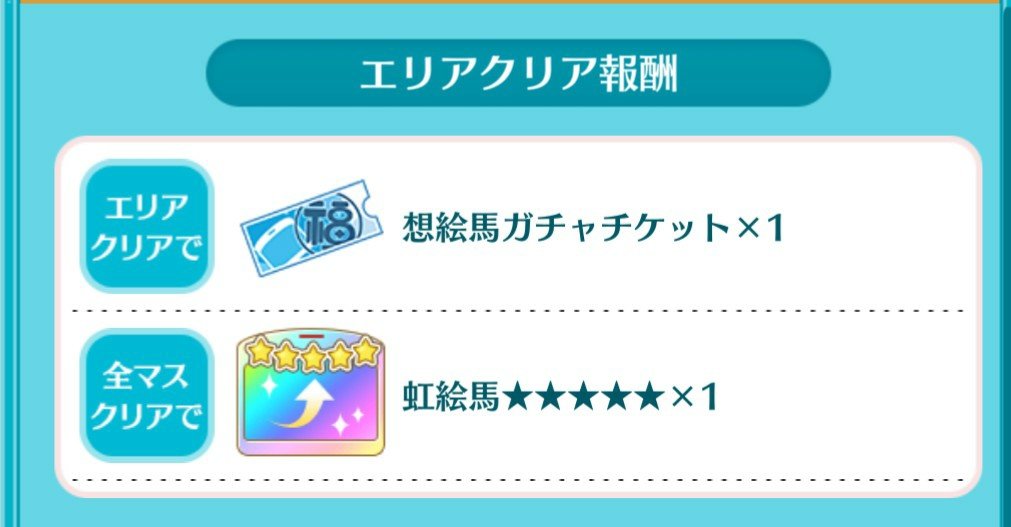 物語 ぷくぷく 攻略 チームふげ