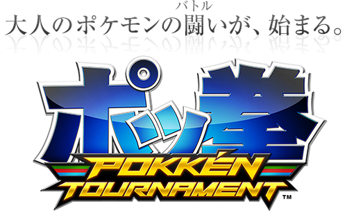 ポッ拳