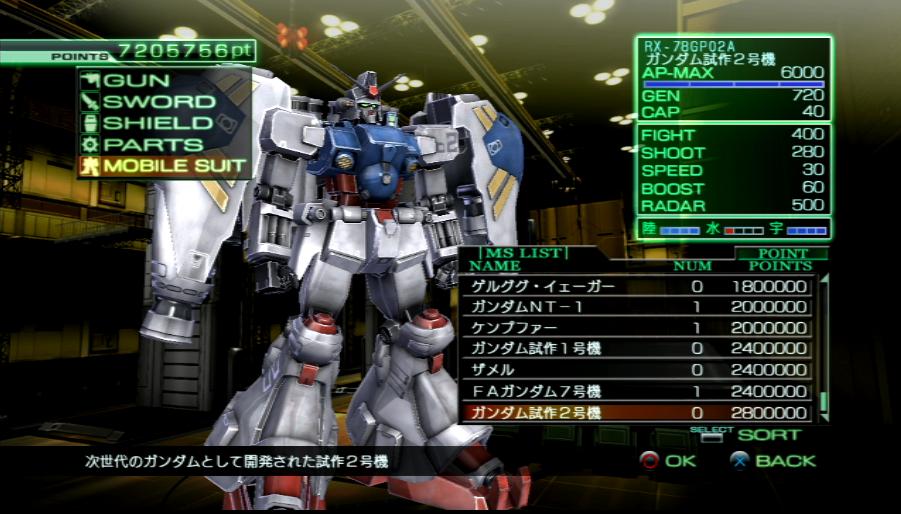 ガンダム 戦記 攻略 Article