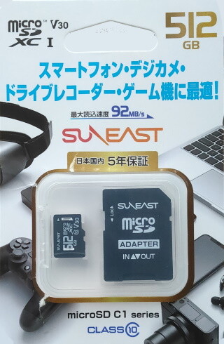 旭東エレクトロニクス Suneast 512gb Ultra Microsdxc Uhs I Vafee Blog