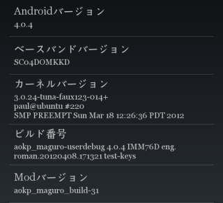 AOKP31.png