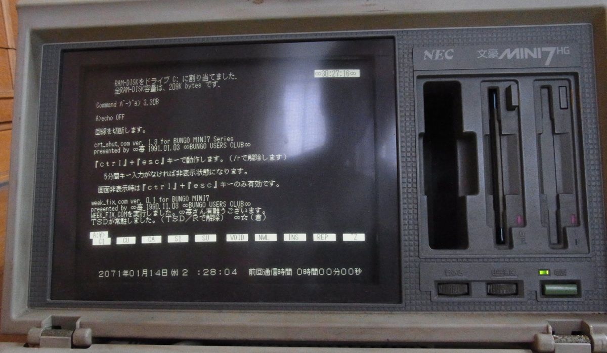 文豪mini7hg Ms Dos Hdd増設 1987 1991 Vafee Blog