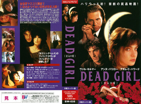 DEAD-GIRL1
