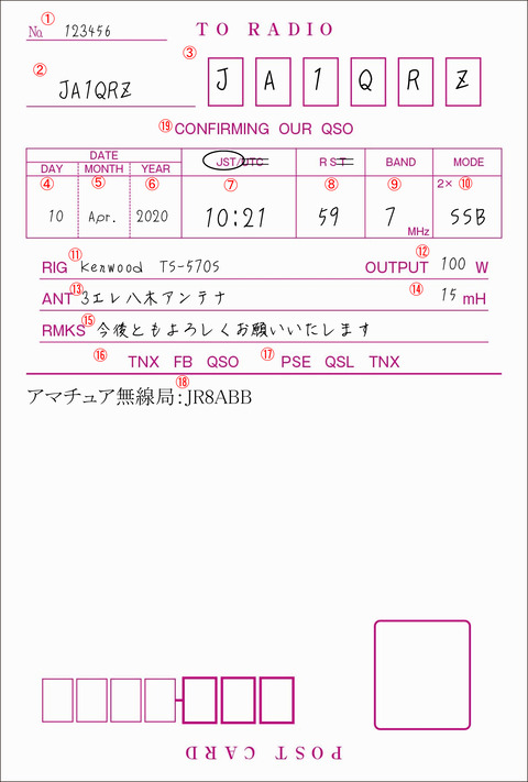 いまさらながらqslカードの書き方 Callbook Show Watch いまさらながらqslカードの書き方 Callbook Show Watch