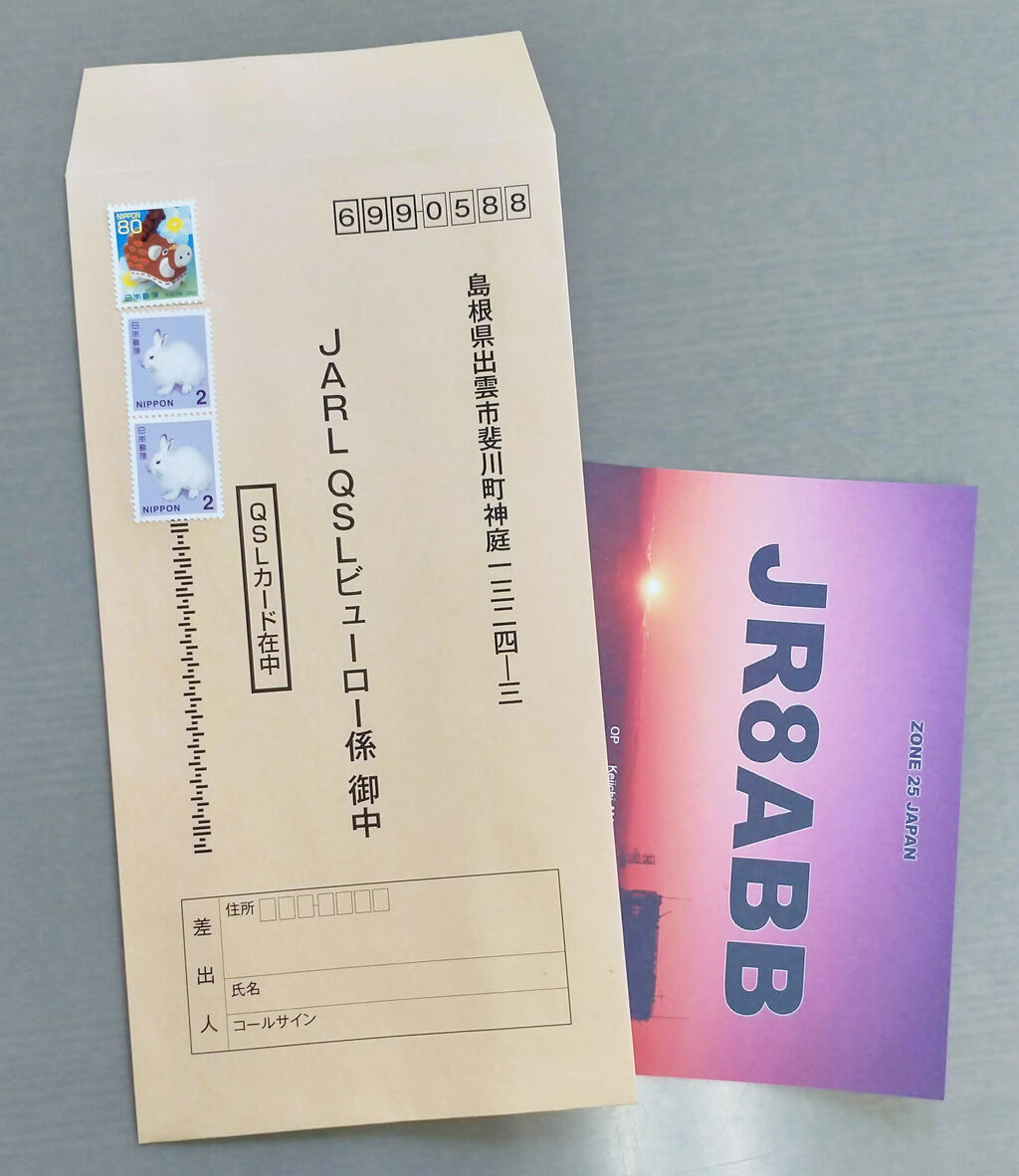 1月分のqslカード発送 Callbook Show Watch