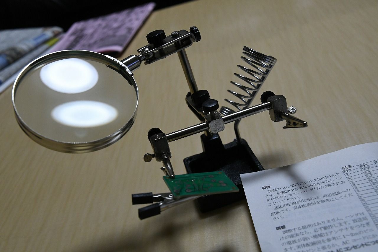 レフレックスラジオキットを作ってみた Callbook Show Watch