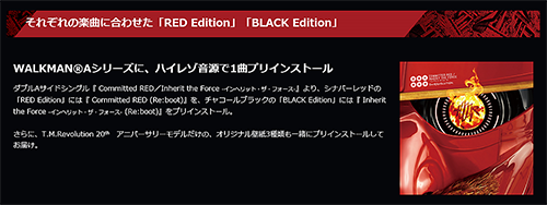 本日17時より Walkman ヘッドホン T M Revolution th Anniversary モデルが受注開始 ソニーで遊ぼう