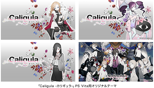 【非売品】 Caligula カリギュラ PSvita B2 サイズ ポスター 非売品】 Caligula カリギュラ PSvita B2 サイズ ポスター ポスター