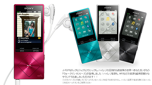 ハイレゾ音源に対応した Walkman A10シリーズ 発表 先行予約販売開始 ソニーで遊ぼう