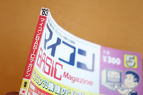 懐かしすぎる！PC-8801やMSX2+など、80年代PCを動かしてみた