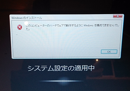 最近のパソコン修理で困る Aft Hdd問題で面倒なことに パソコン修理ネタ ソニーで遊ぼう