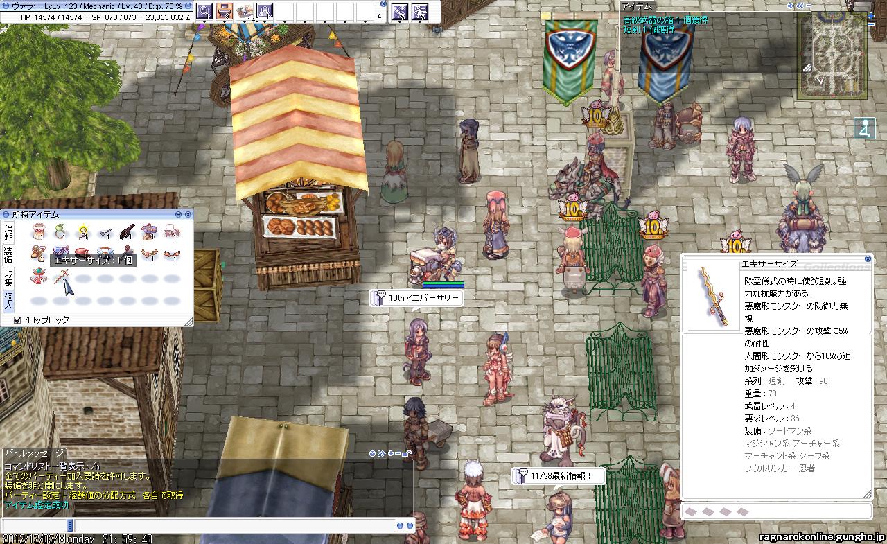 高級武器の箱 第1幕 : 7@RO