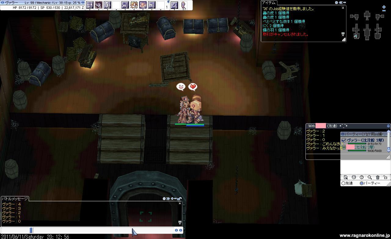 高額装備で試し切り 7 Ro