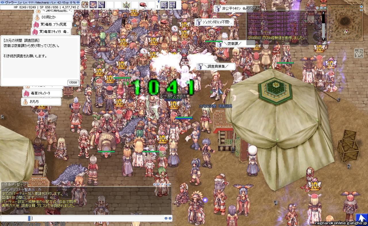 祝レベル111達成 7 Ro