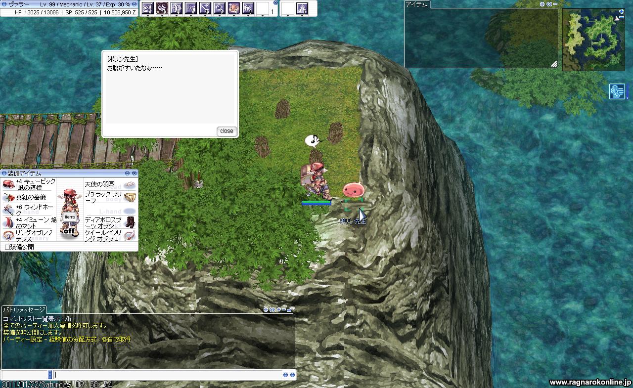 金策装備公開 7 Ro 金策装備公開 7 Ro