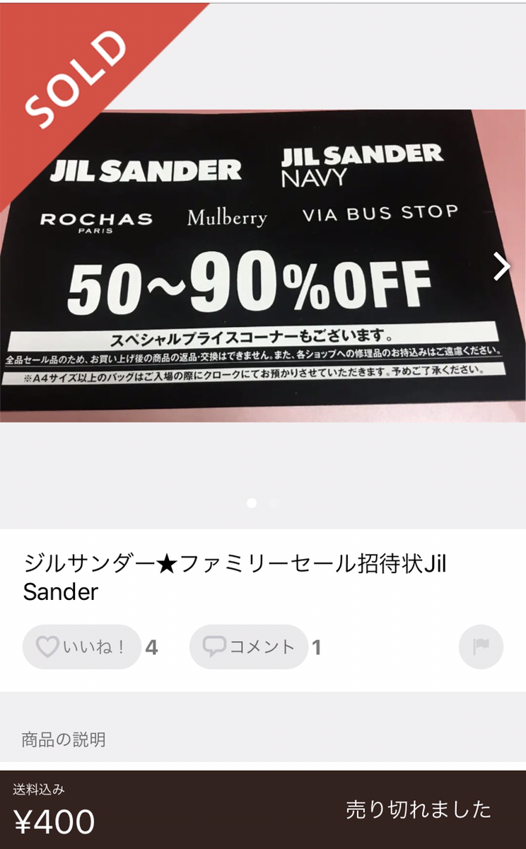 ファミリーセールに行ってみよう Valcom8のblog