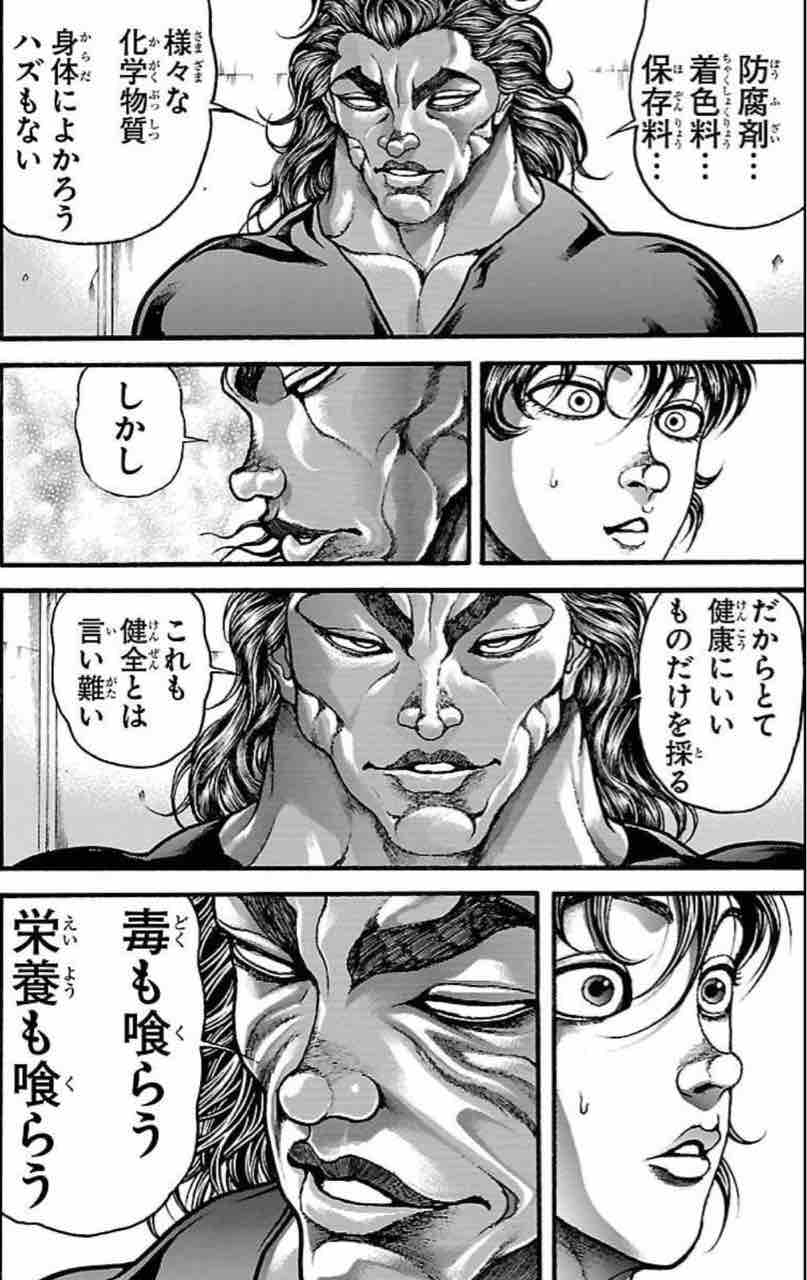 強いってこういうことだよねー バーリトゥード日記