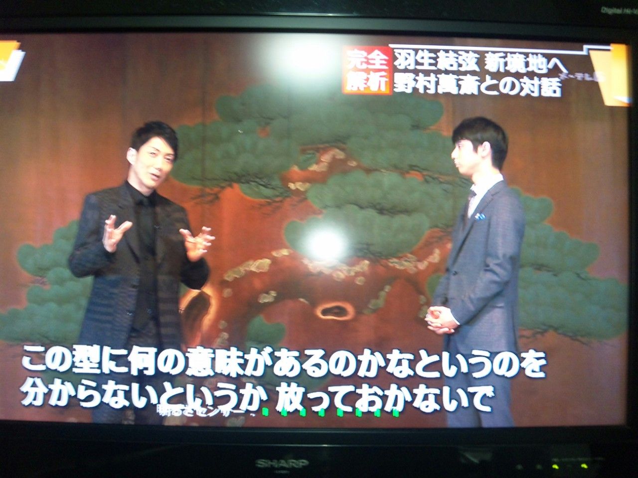 羽生結弦 野村萬斎 報道ステーションより バーリトゥード日記 羽生結弦 野村萬斎 報道ステーションより バーリトゥード日記