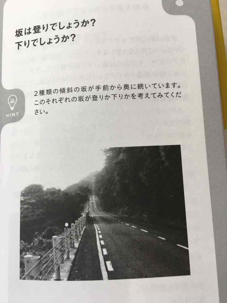 錯覚クイズ バーリトゥード日記