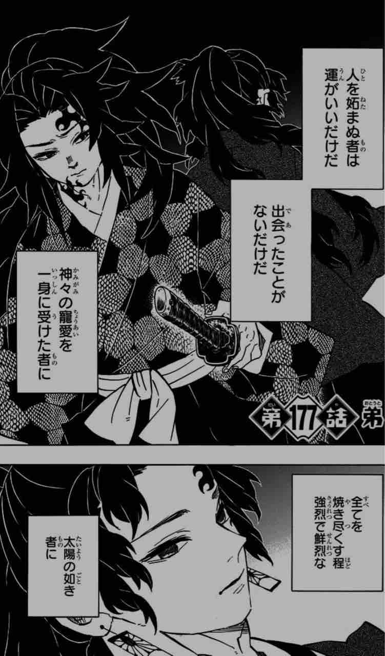 鬼滅の刃 弱けれ 1〜20巻