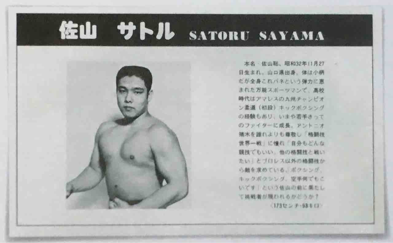 佐山サトル 1975-1978／Gスピリッツ vol.60 : バーリトゥード日記