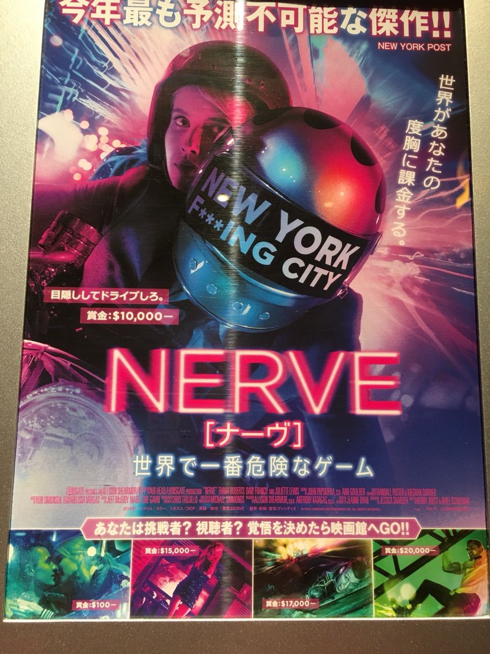 ナーブ 世界で一番危険なゲーム バーリトゥード日記 ナーブ 世界で一番危険なゲーム バーリトゥード日記
