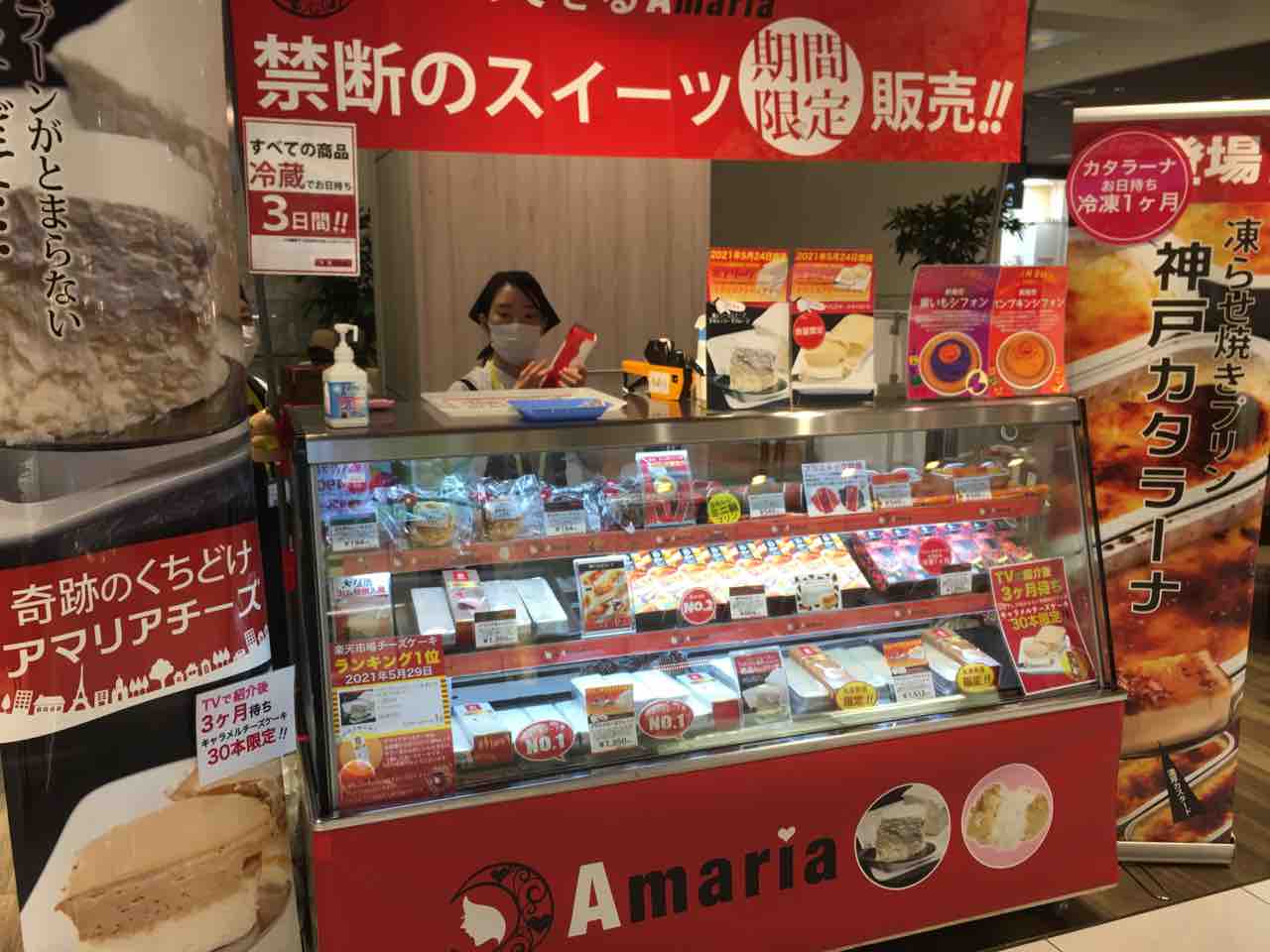 アマリアチーズケーキ バーリトゥード日記