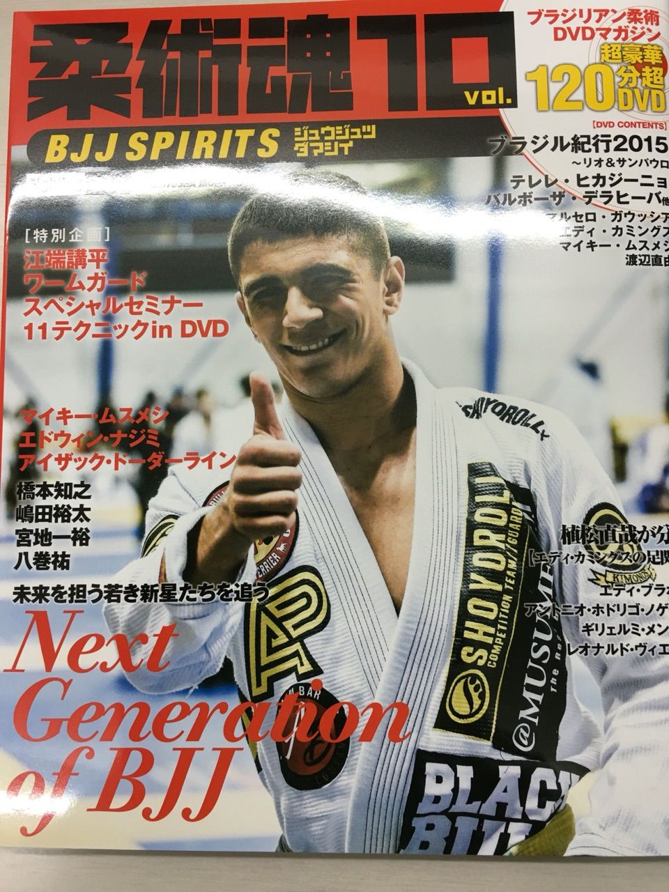 柔術魂10 バーリトゥード日記 柔術魂10 バーリトゥード日記