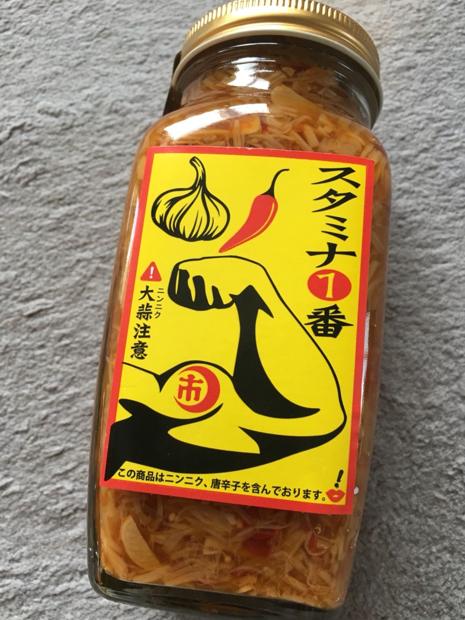 現在最強の食べ物 スタミナ一番 笑 バーリトゥード日記