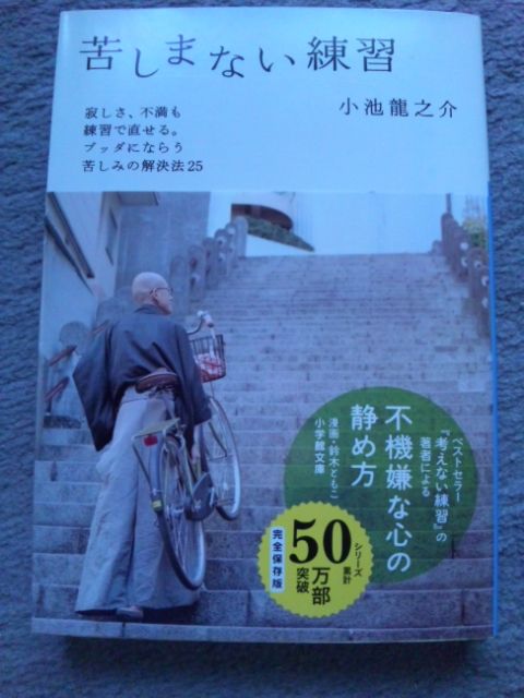 苦しまない練習 バーリトゥード日記