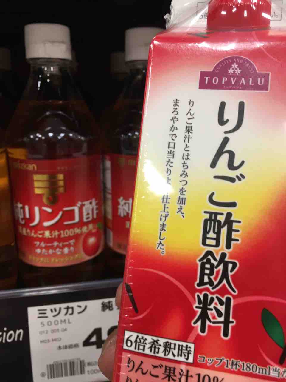 純リンゴ酢とリンゴ酢 バーリトゥード日記 純リンゴ酢とリンゴ酢 バーリトゥード日記