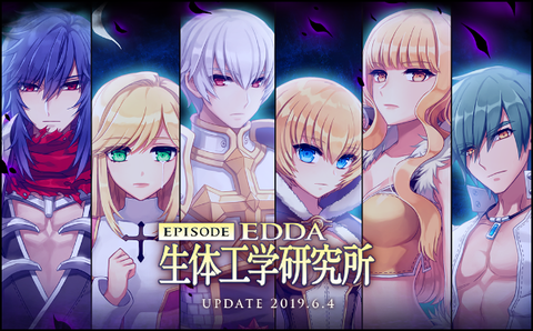EDDA生体工学研究所