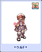ウルド
