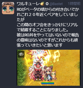 Ro丼 まだ笑うな こらえるんだ し しかし ４月１日 ラグナロクオンライン あたいンち