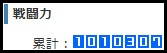 100万
