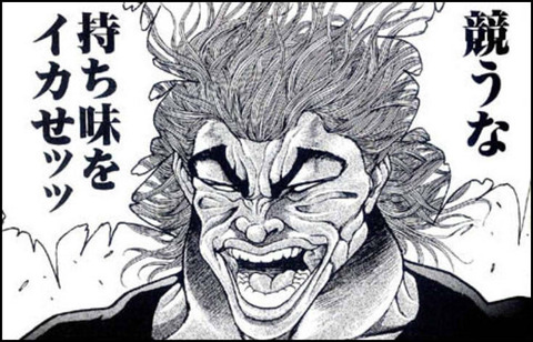 競うな 持ち味をイカせッ