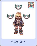 スクルド