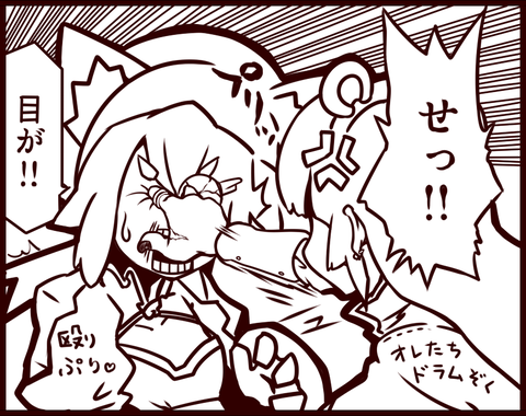 せっ