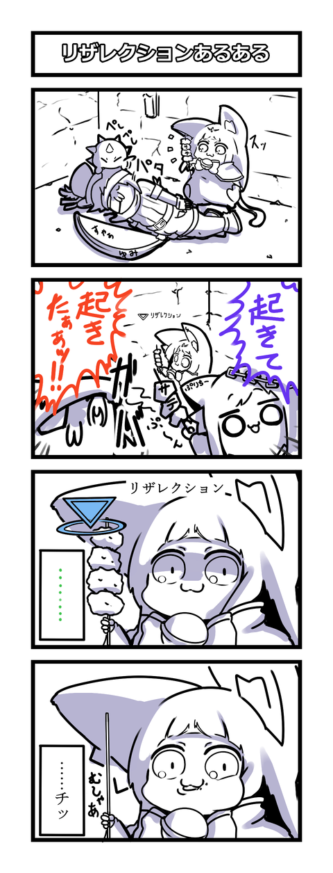４コマ漫画