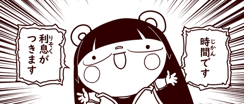 ボッタクリン