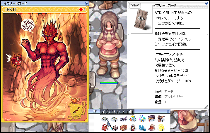 自慢 イフリートカードゲット ラグナロクオンライン あたいンち 自慢 イフリートカードゲット ラグナロクオンライン あたいンち