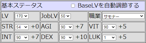 ドラム講座 回避型ルキフル装備講座 ラグナロクオンライン あたいンち