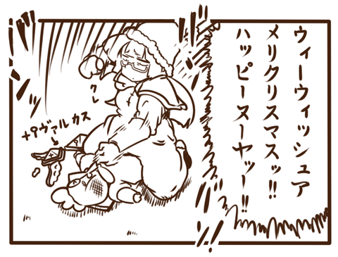 メリクリスマス