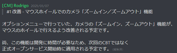 Bless Unleashed マウス ズームイン/ズームアウト