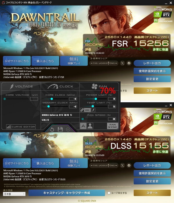 FF14 黄金のレガシー ベンチ RTX3070Ti