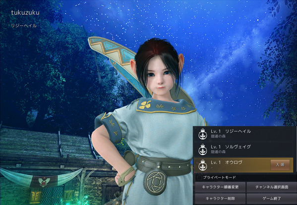 黒い砂漠 シャイ