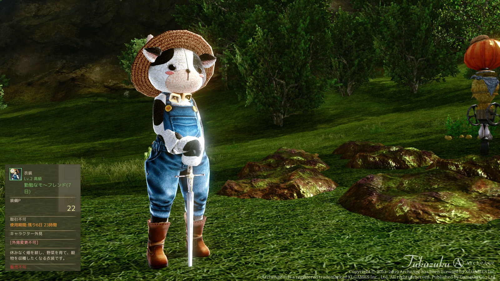 Archeage 着ぐるみアバター モ フレンド Valkyrie Archeage 着ぐるみアバター モ フレンド Valkyrie