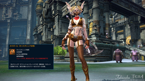 TERA キャスタニック カウガール アバター