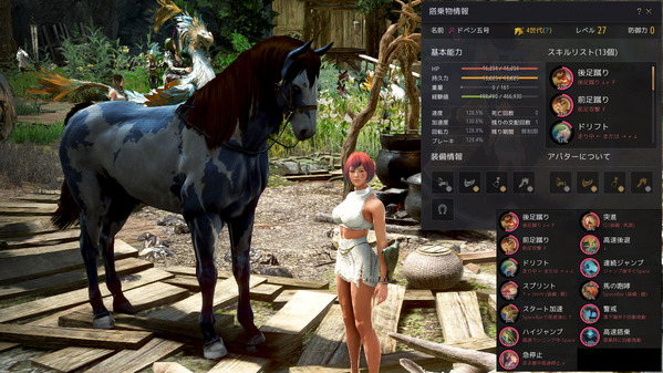 黒い砂漠 4世代馬
