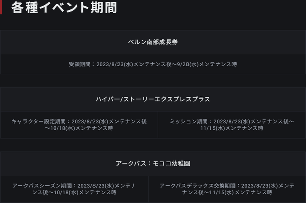 スーパーモココエクスプレス＆無料ジャンピング